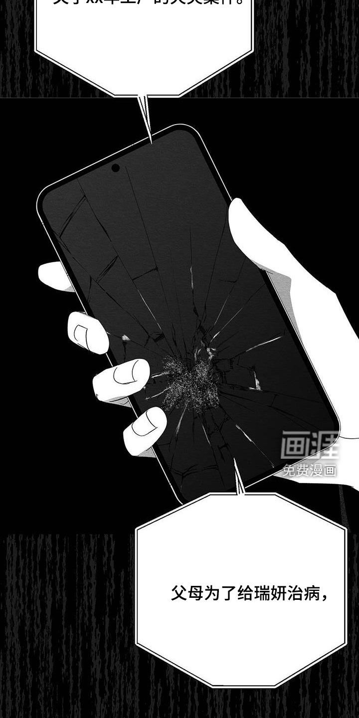 第37章：你在跟谁说话