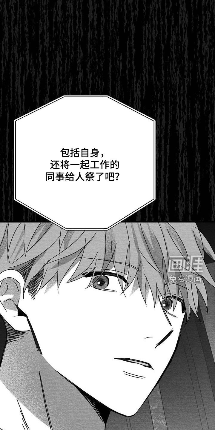 第37章：你在跟谁说话