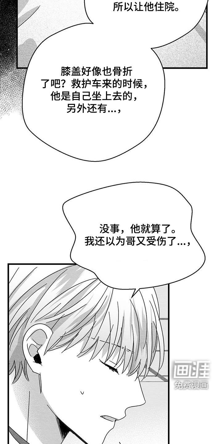 第38章：校友