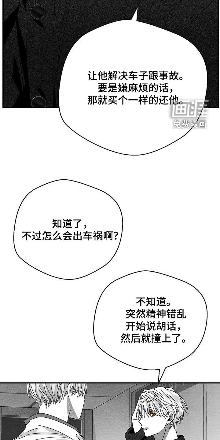 第38章：校友