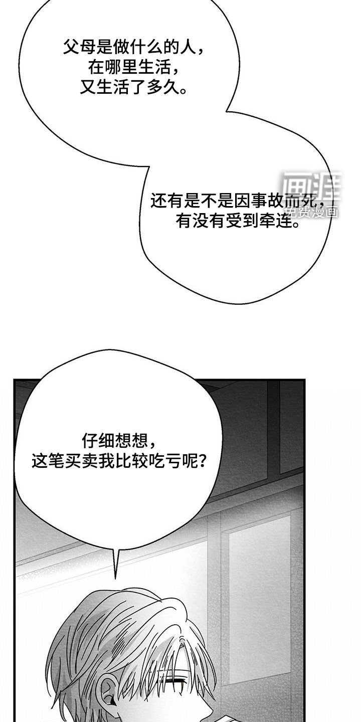 第38章：校友
