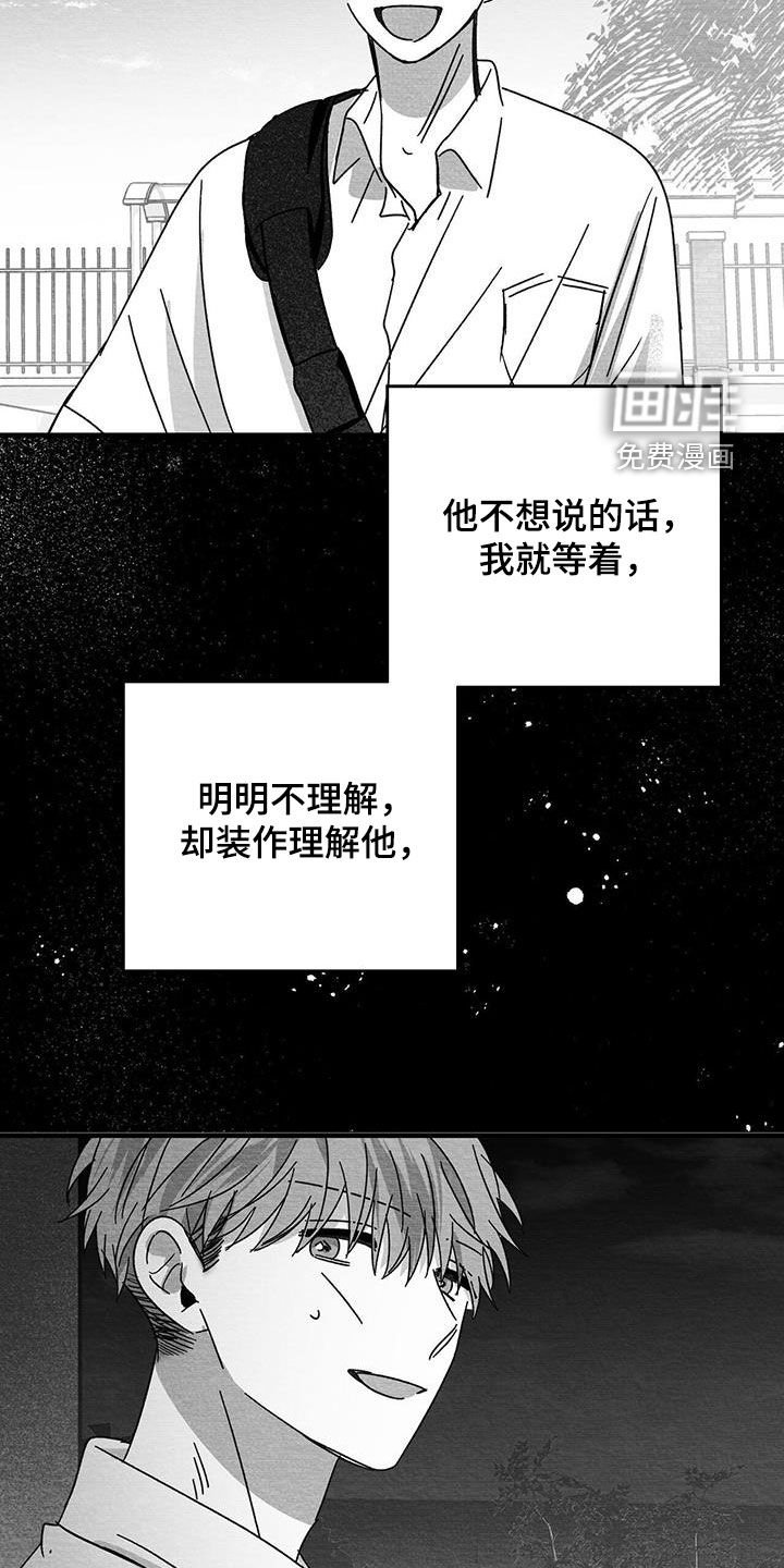 第38章：校友