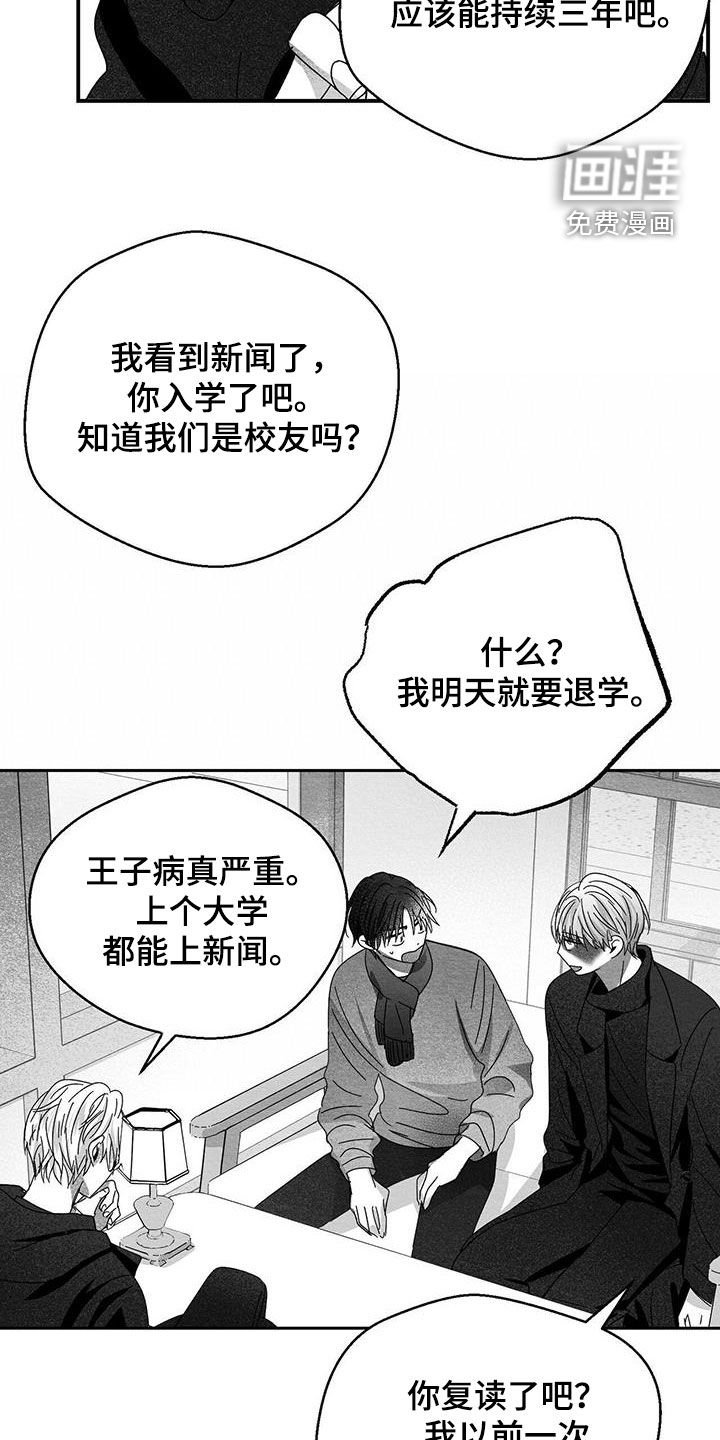 第38章：校友