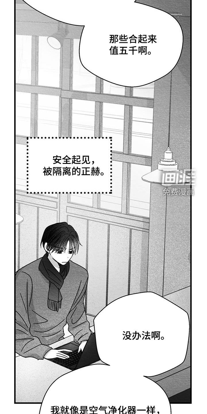 第39章：只有我了