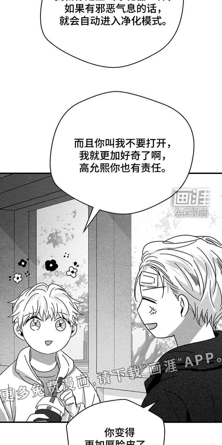第39章：只有我了