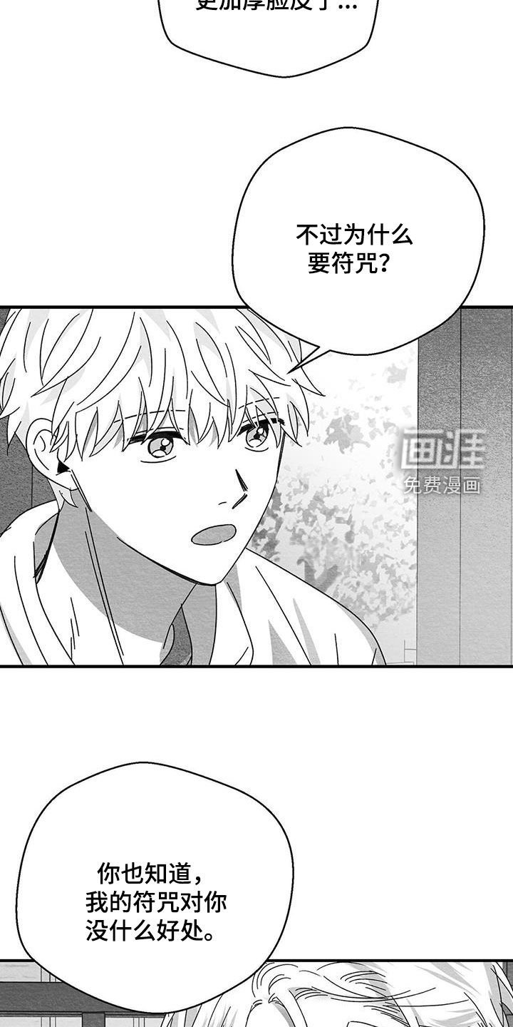 第39章：只有我了