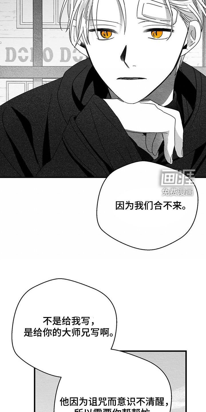 第39章：只有我了