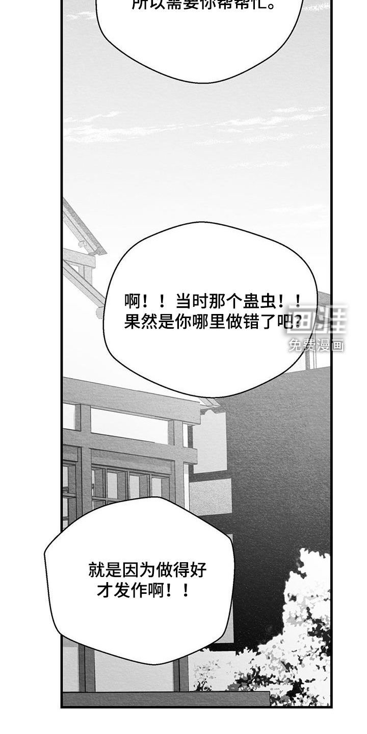 第39章：只有我了