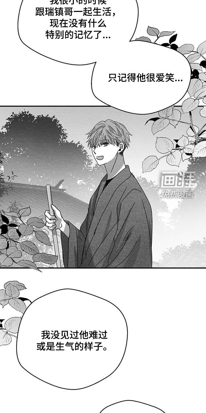 第39章：只有我了