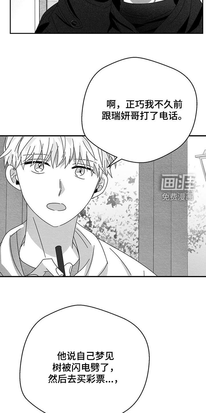 第39章：只有我了