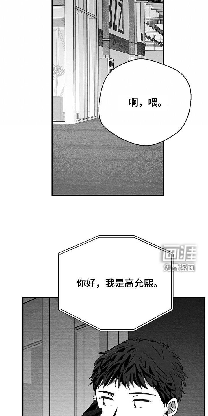 第39章：只有我了