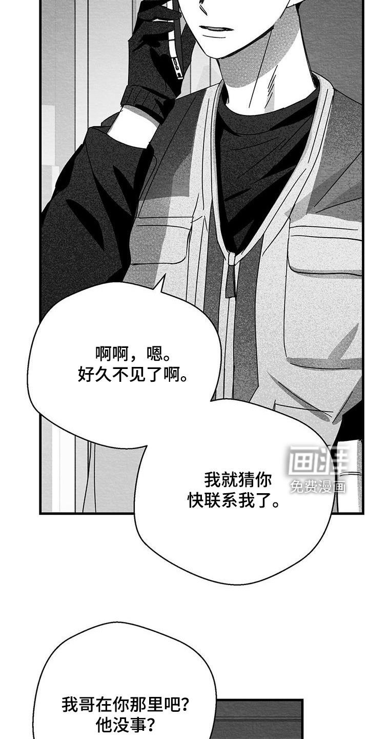 第39章：只有我了
