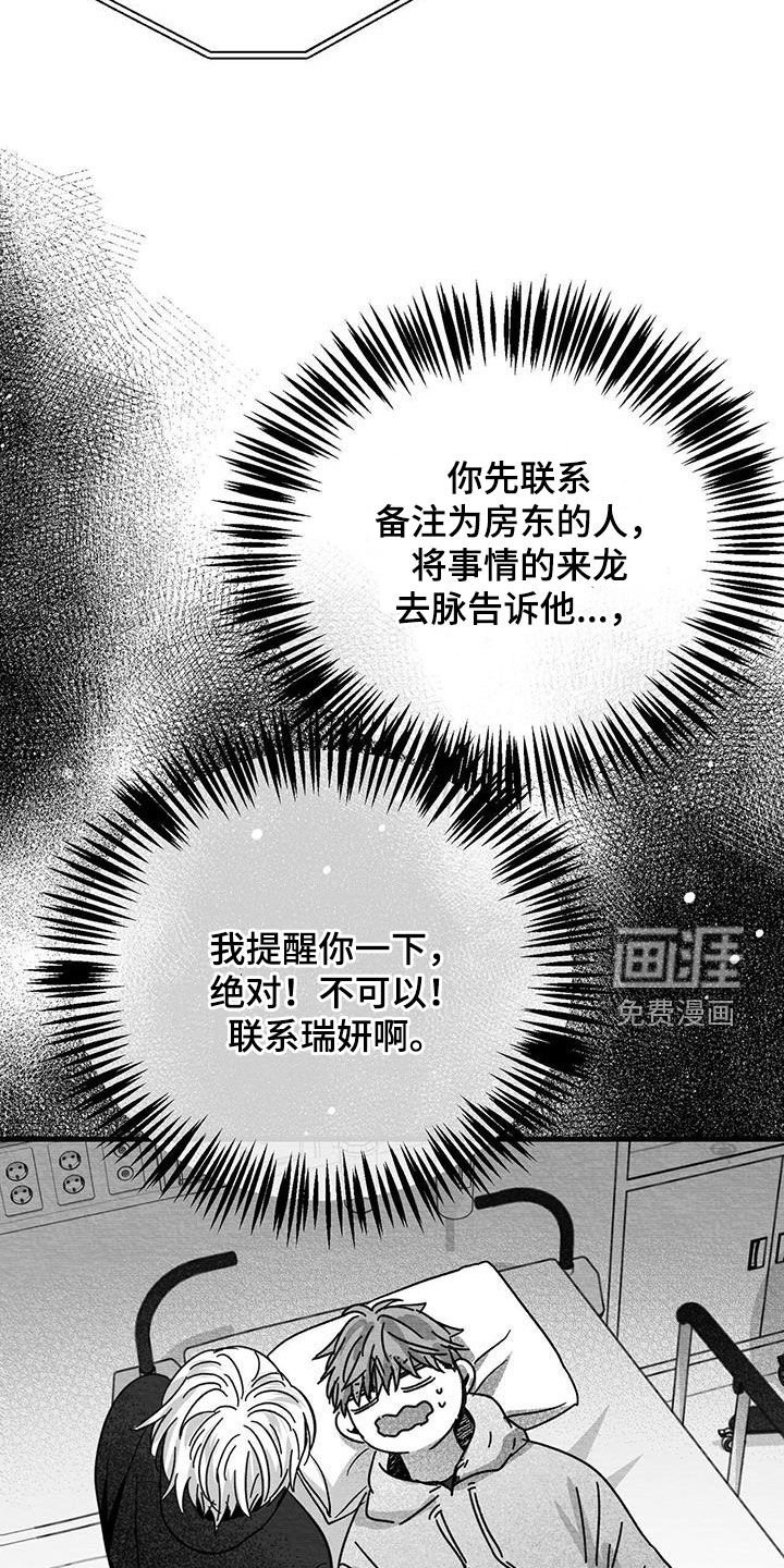 第39章：只有我了