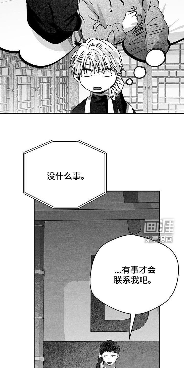 第39章：只有我了