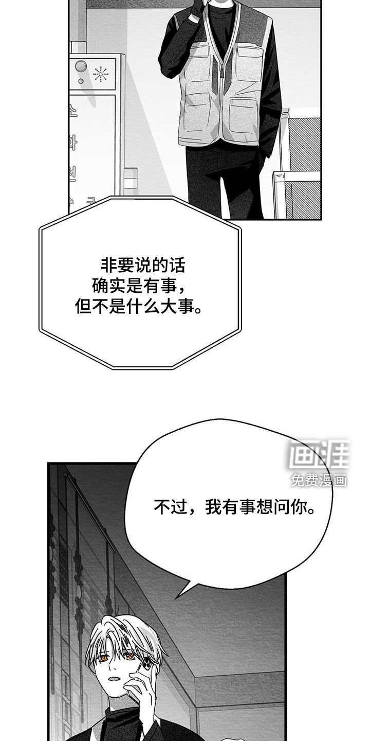 第39章：只有我了