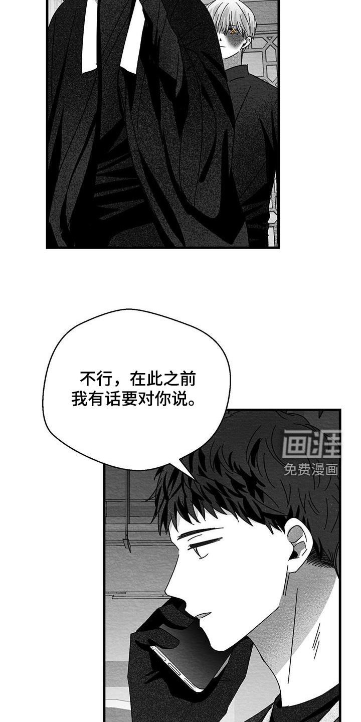 第39章：只有我了