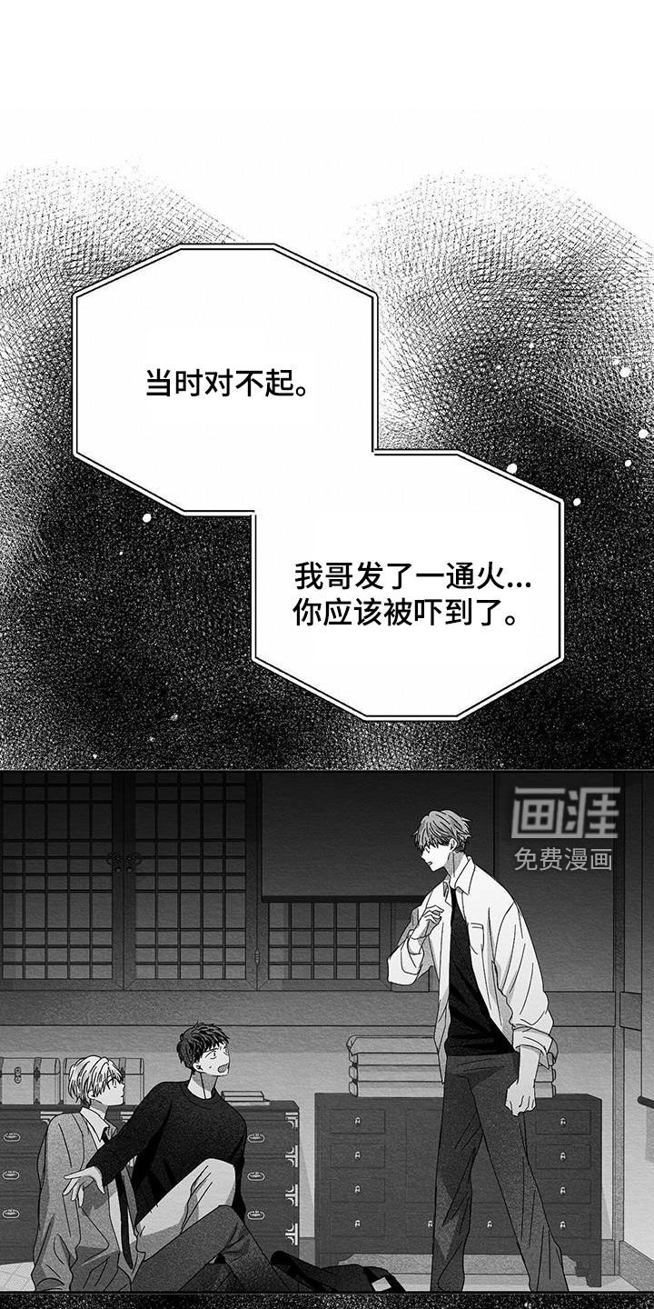 第39章：只有我了