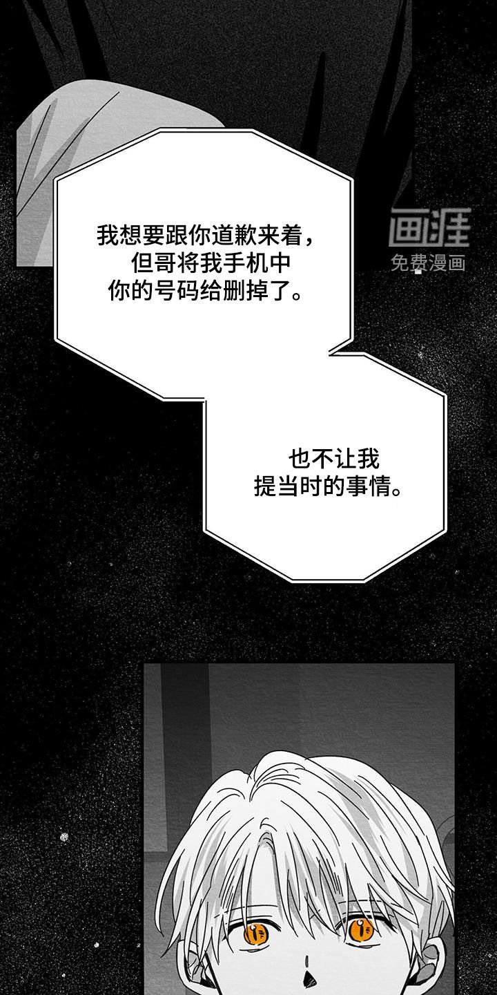 第39章：只有我了