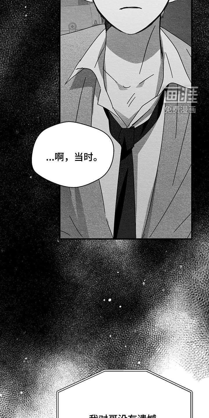 第39章：只有我了