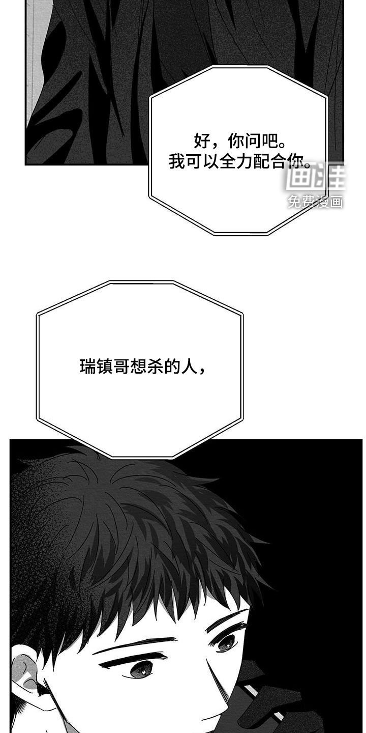 第39章：只有我了