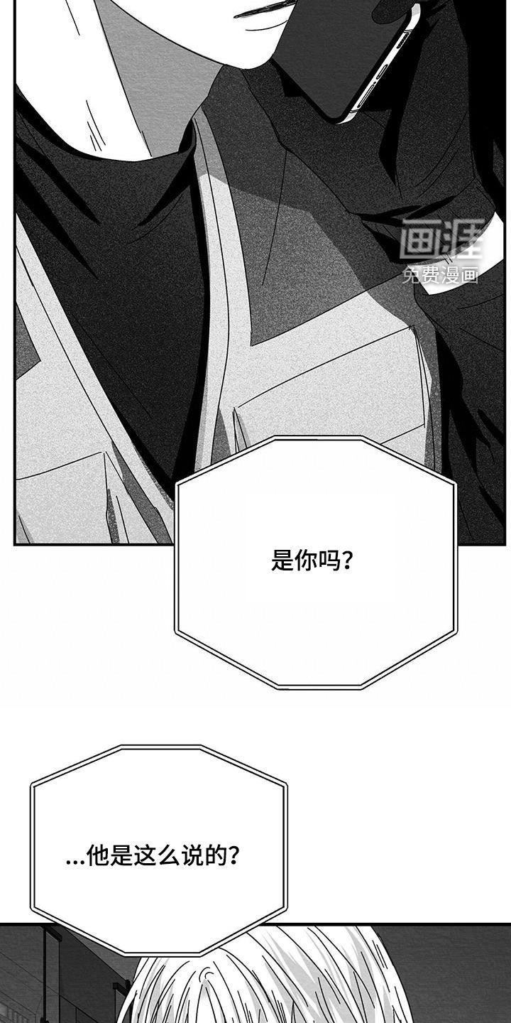 第39章：只有我了