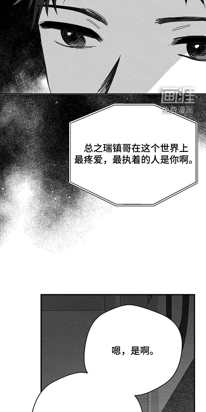 第39章：只有我了