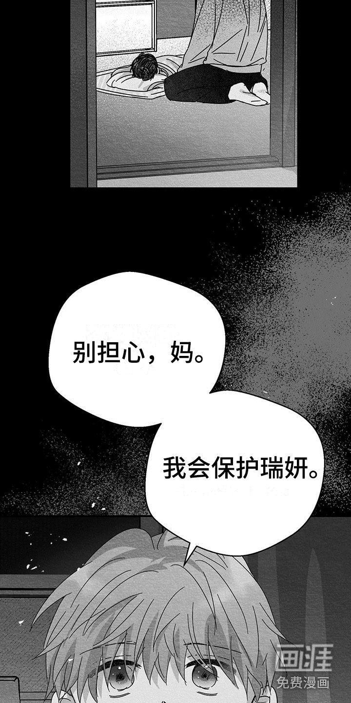 第4章：自杀