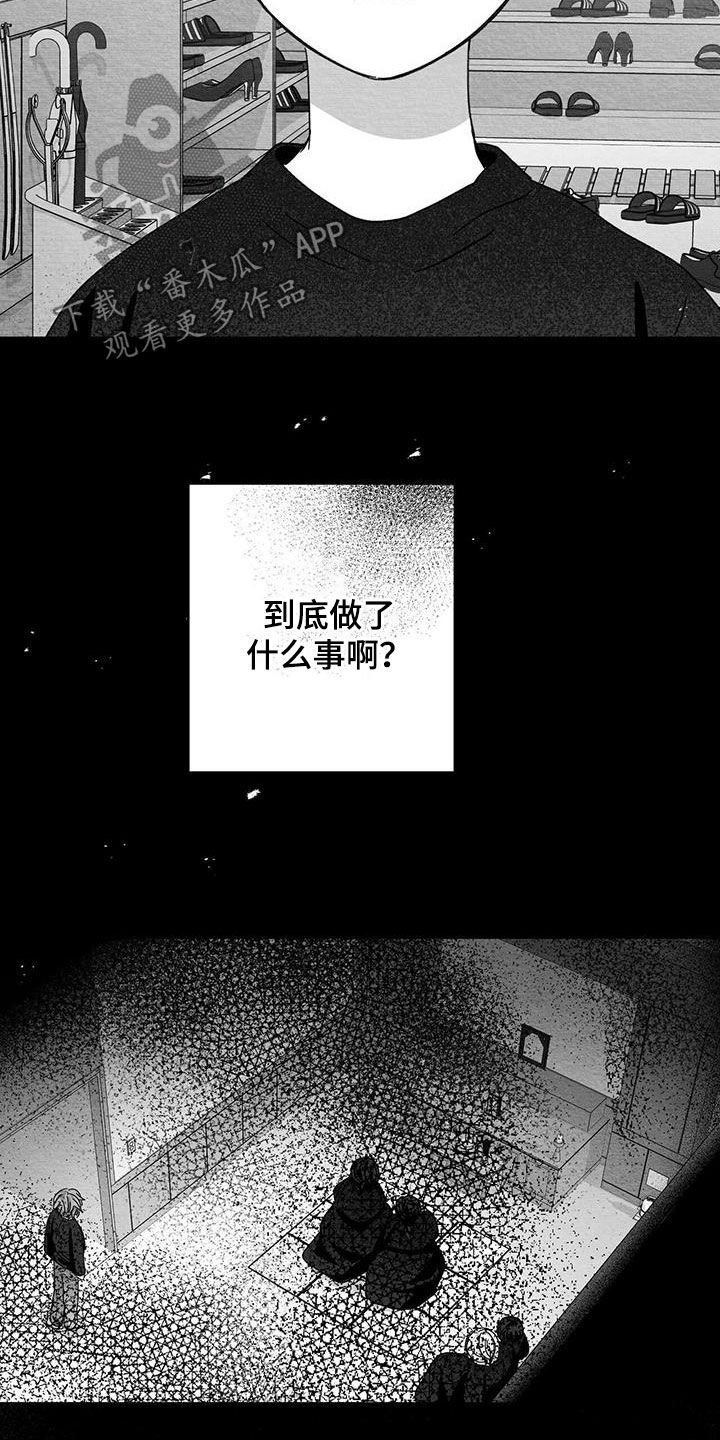 第40章：不要再想了