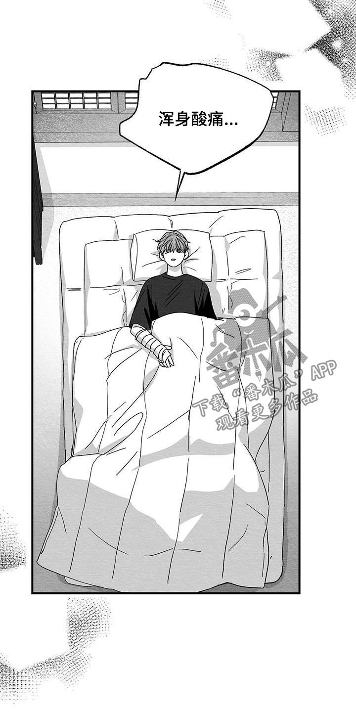 第40章：不要再想了