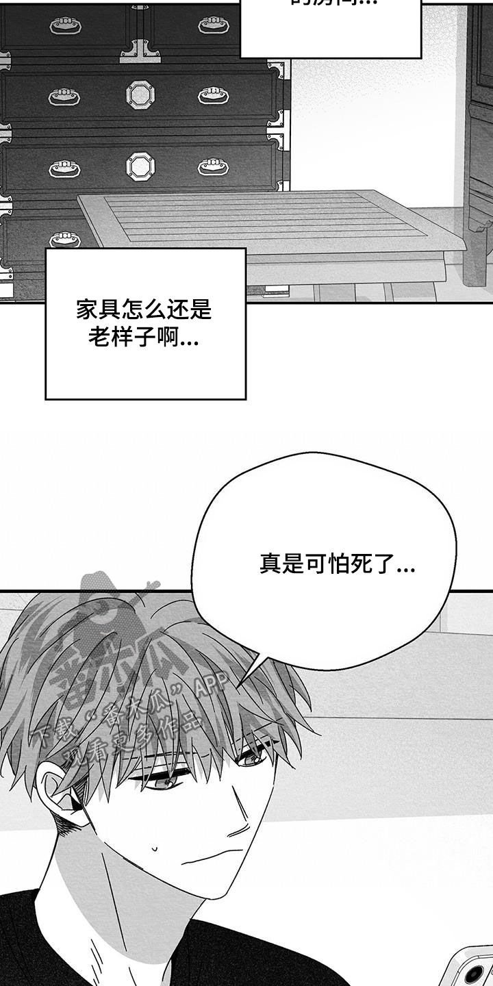 第40章：不要再想了