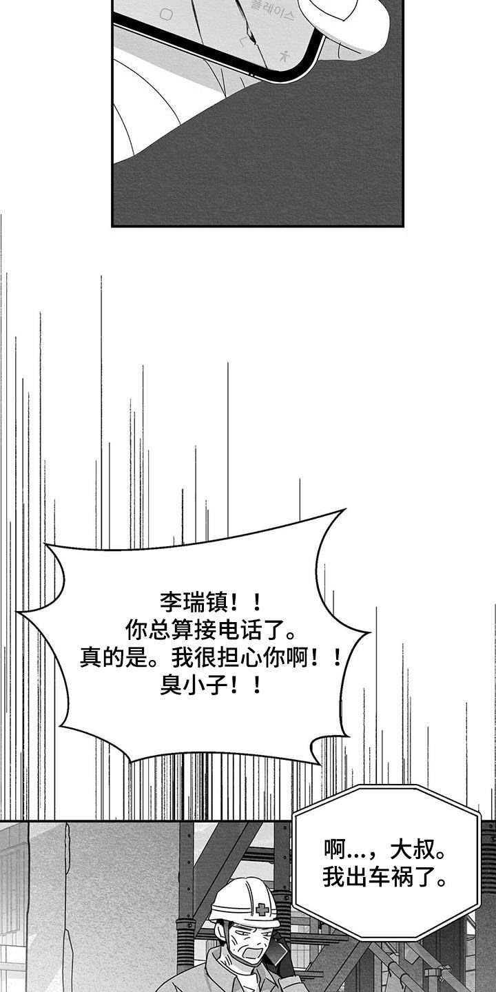 第40章：不要再想了