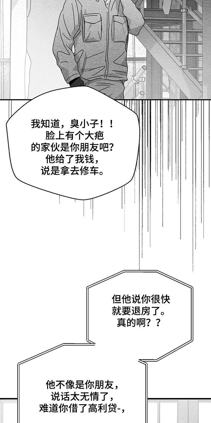 第40章：不要再想了