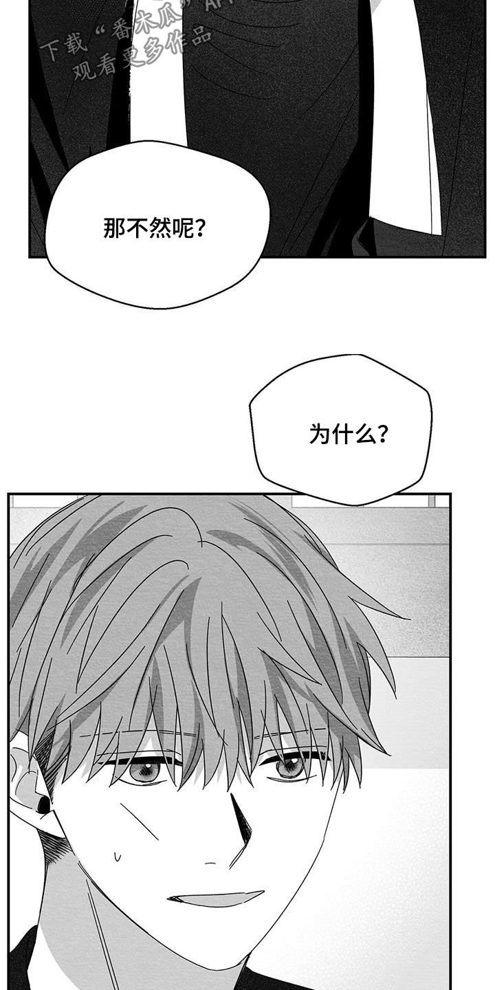 第40章：不要再想了