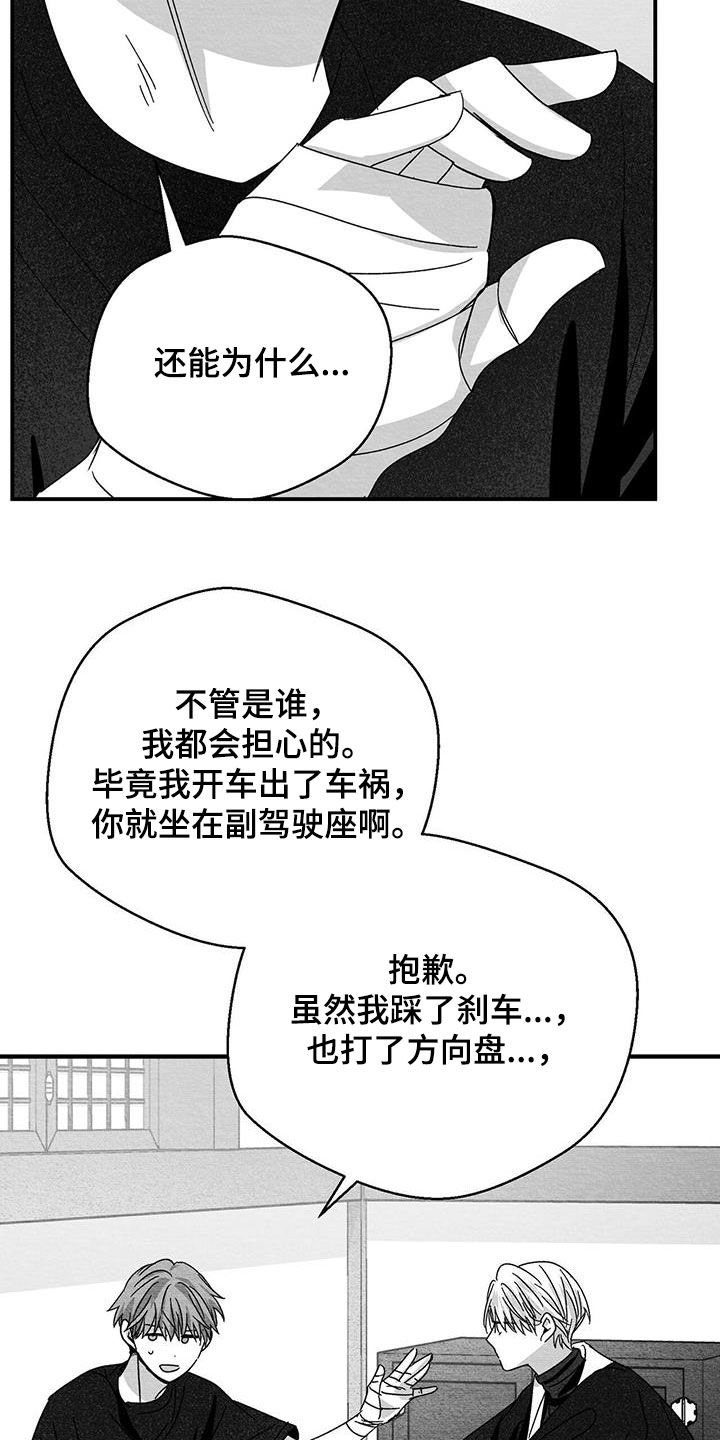 第40章：不要再想了