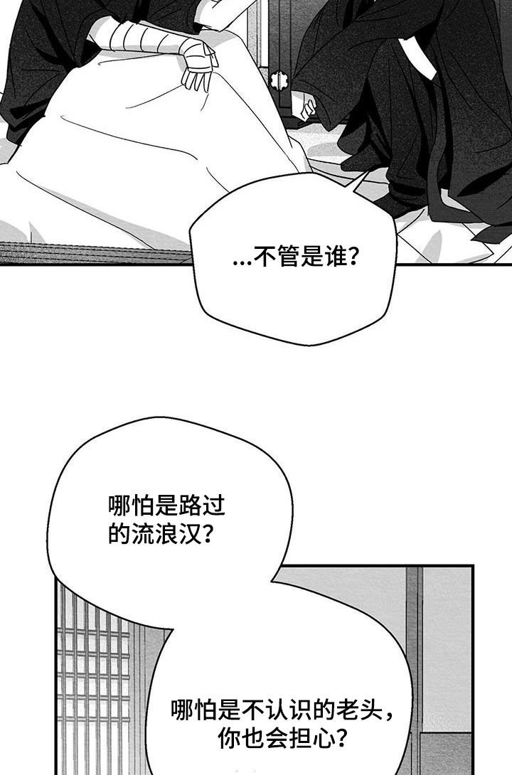 第40章：不要再想了