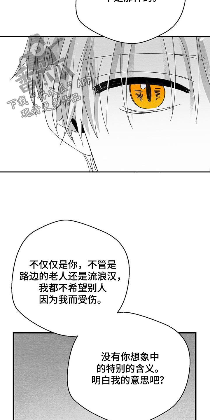 第40章：不要再想了