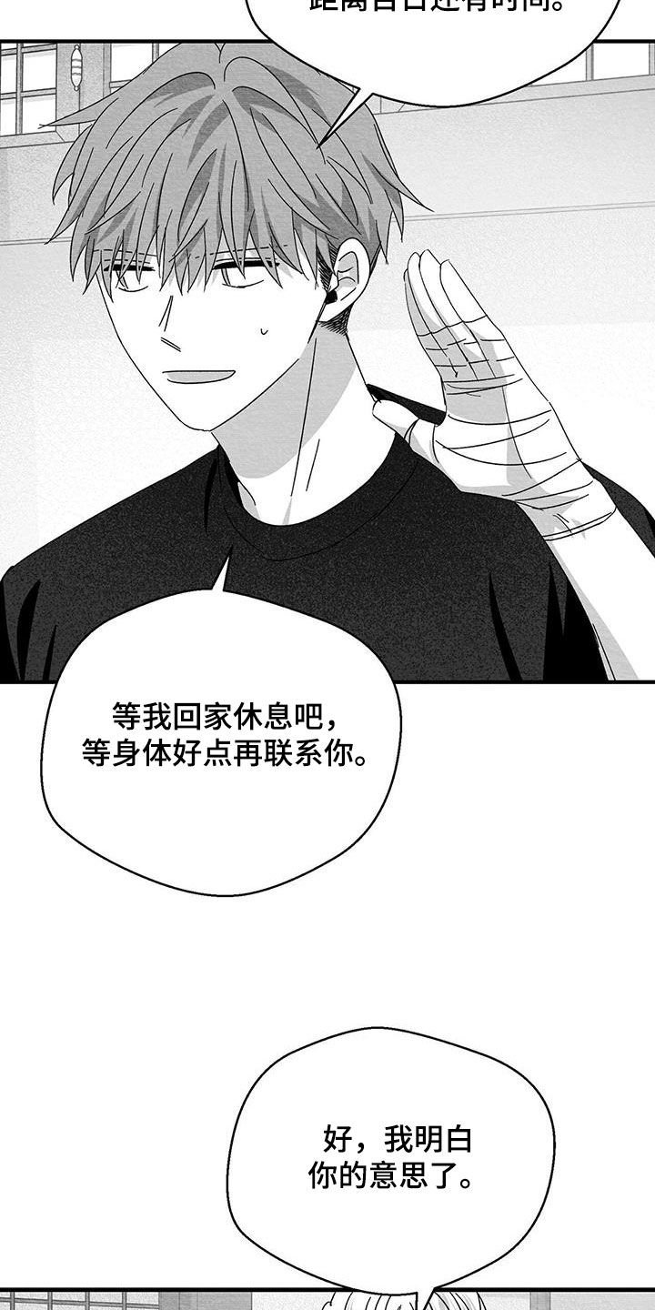 第40章：不要再想了