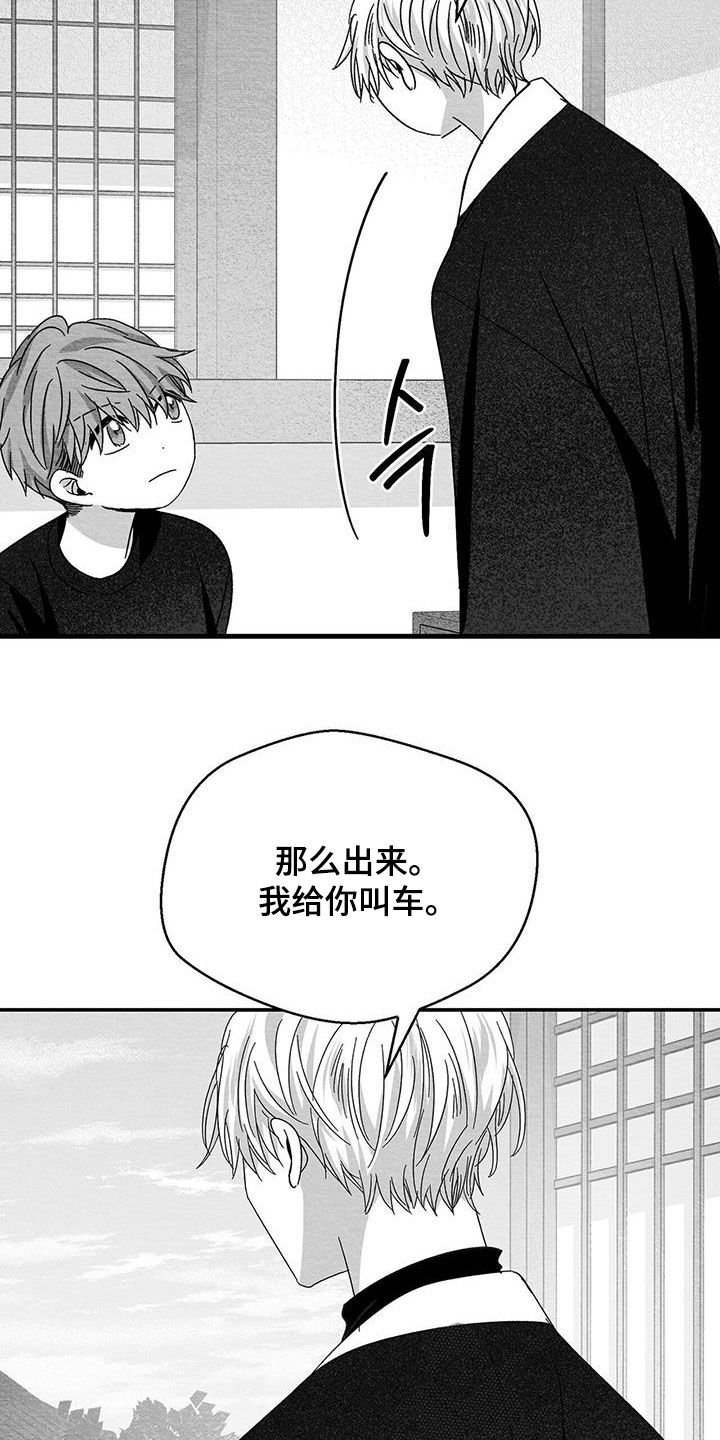 第40章：不要再想了