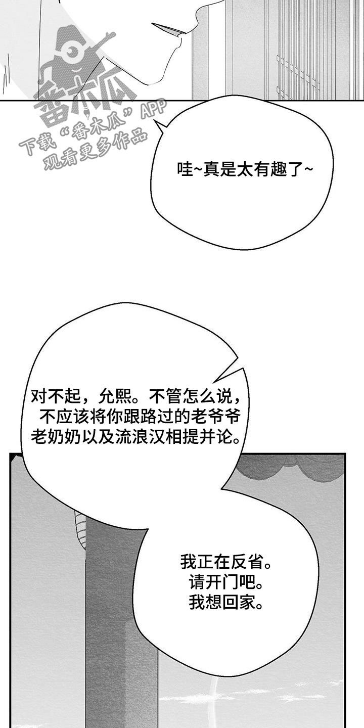 第41章：我想回家