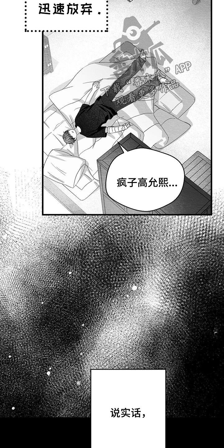 第41章：我想回家