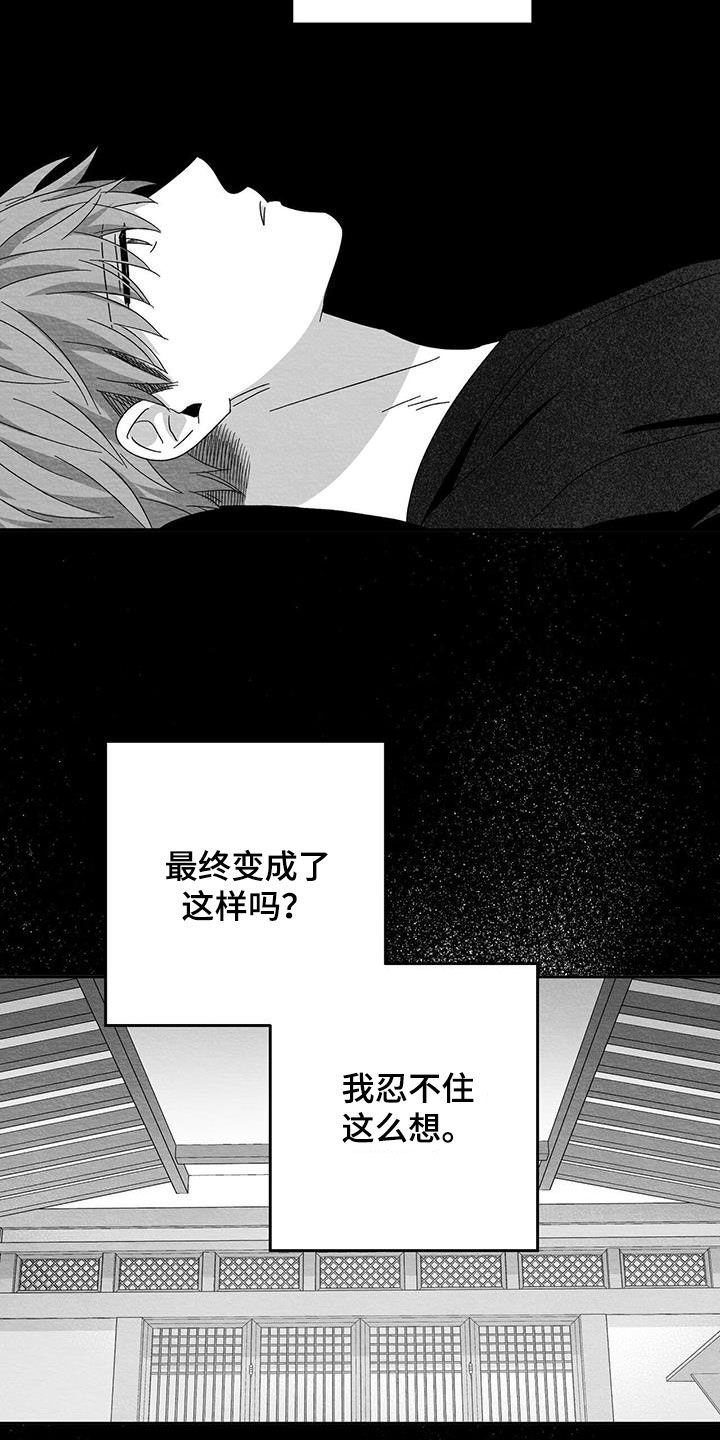 第41章：我想回家