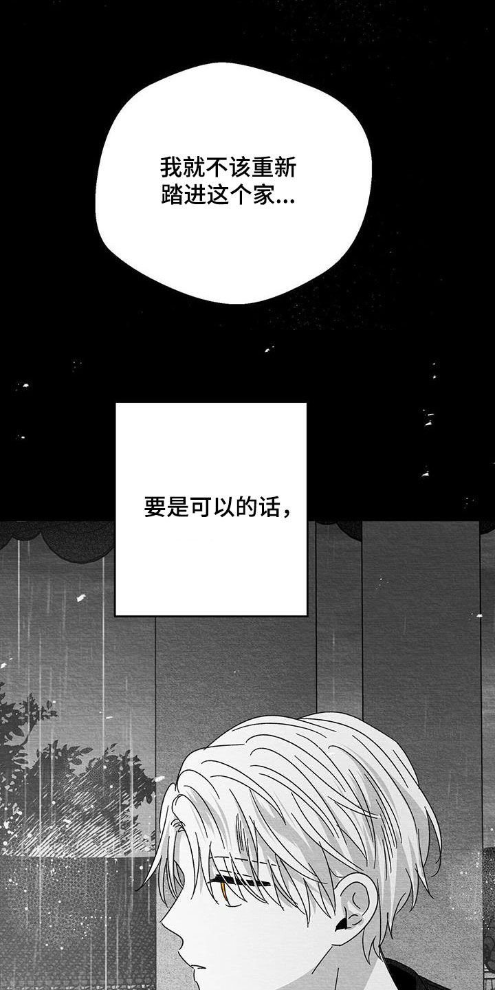 第41章：我想回家