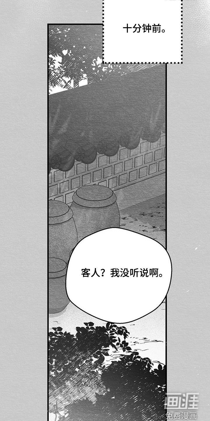 第42章：贵客