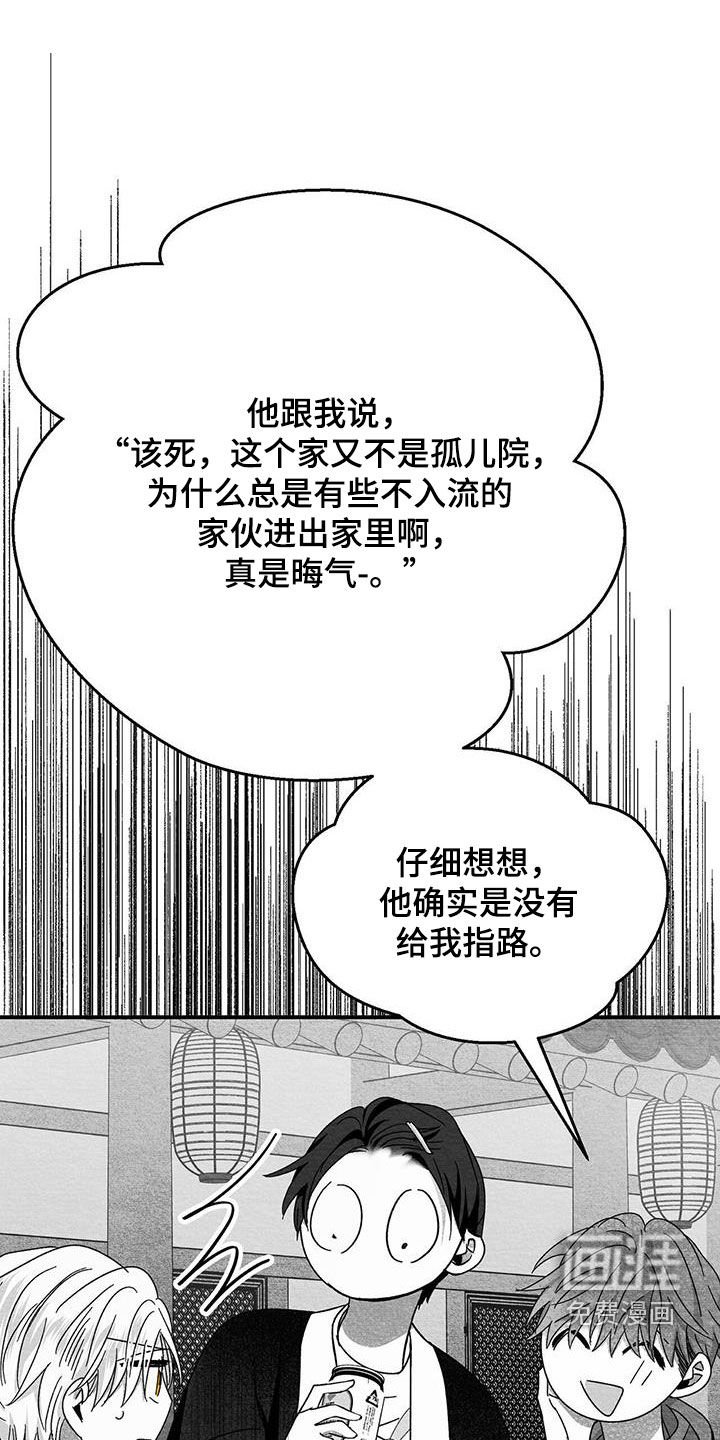 第42章：贵客