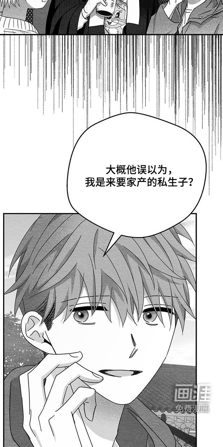 第42章：贵客