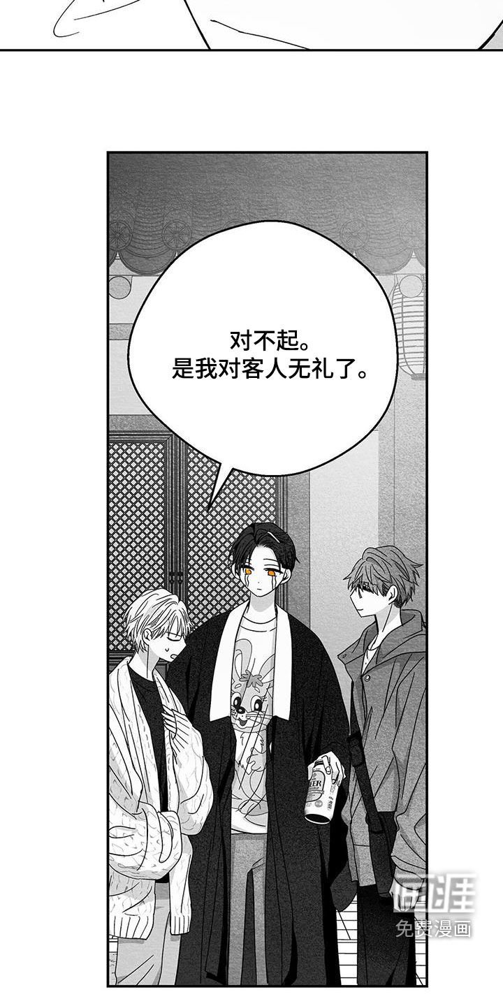 第42章：贵客