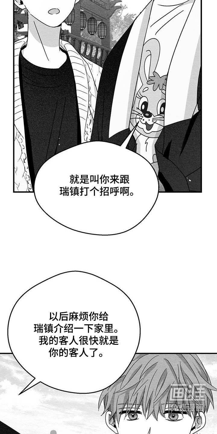 第42章：贵客
