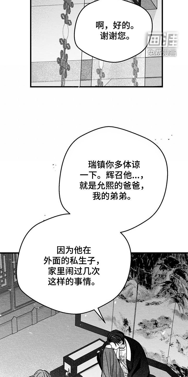 第43章：兼职