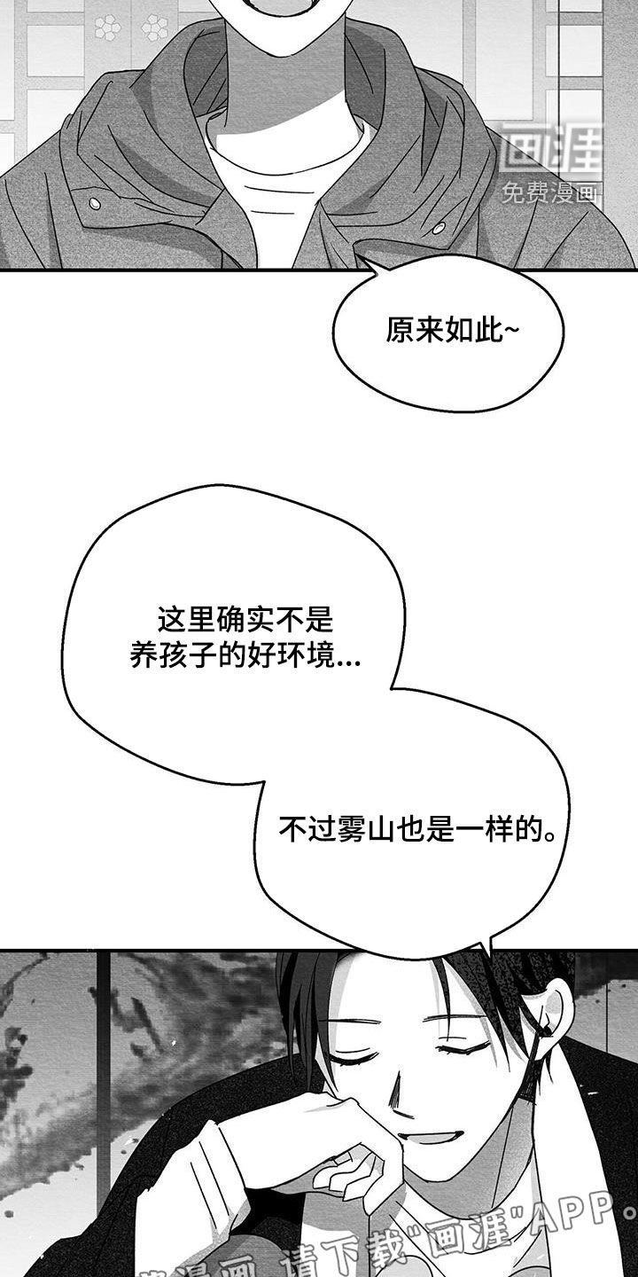 第43章：兼职