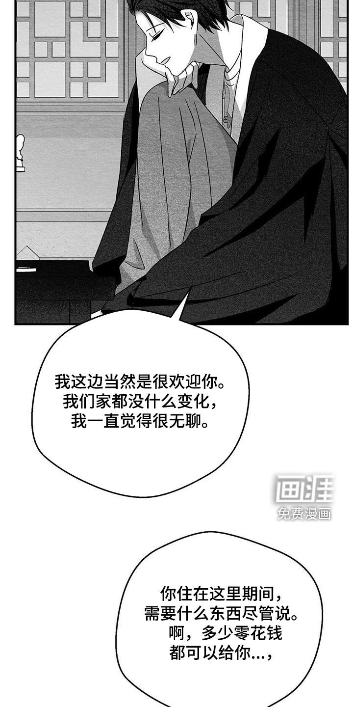 第43章：兼职
